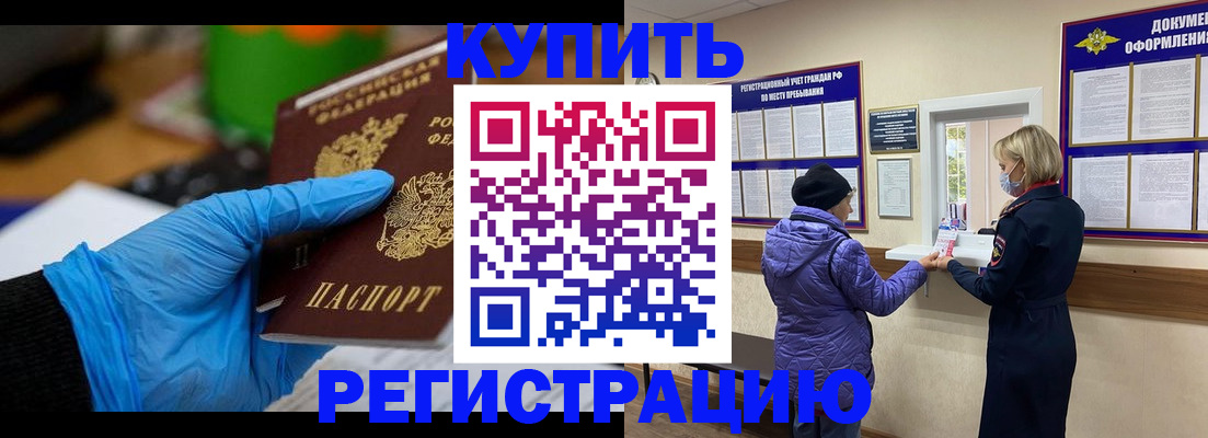 прописка иностранных граждан в Угличе