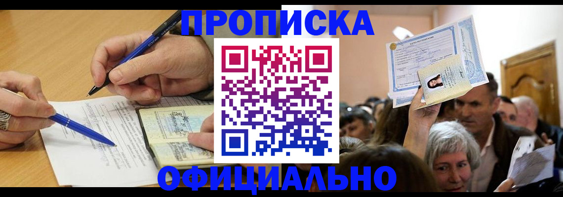 прописка паспорт в Угличе