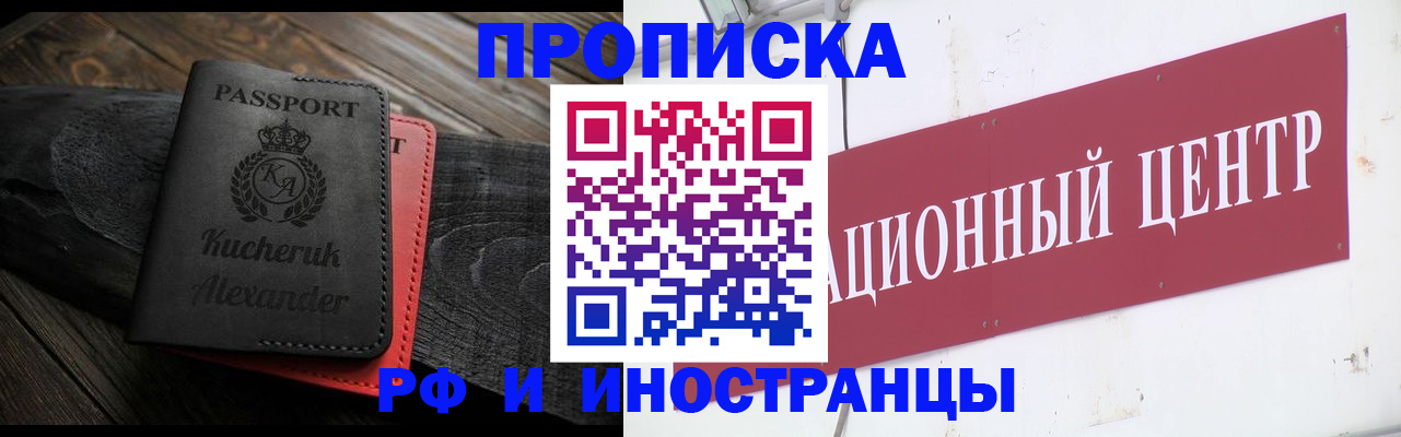 прописка для кредита в Угличе