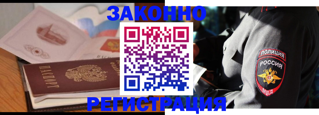 временная регистрация недорого в Угличе