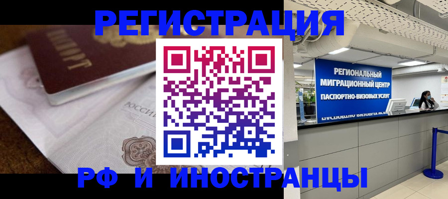 прописка законно в Угличе