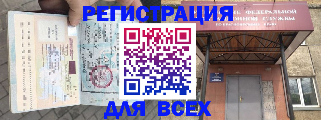 регистрация в Угличе