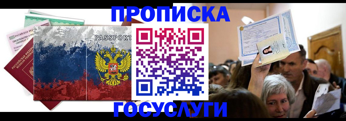 найти адрес прописки в Угличе