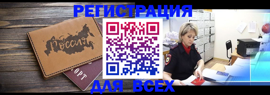 прописка паспорт в Угличе